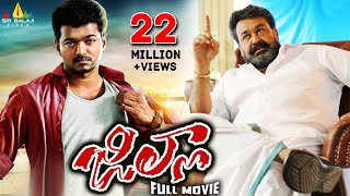 Jilla Latest Telugu Full Movie  Vijay Mohanlal Kajal  South Dubbed Movies SriBalajiMovies [upl. by Heidt]