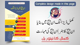 Complete design made in InPage  In Page Skills  Amazing tutorial [upl. by Loseff]