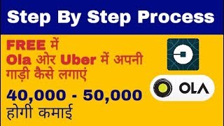 How To Join Car In Ola amp Uber amp Earn 40000  50000 Per Month [upl. by Hait113]