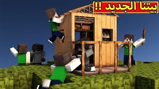 ماين كرافت  اخيرا بيت الشجرة  Minecraft  😊🔥 [upl. by Adnopoz]