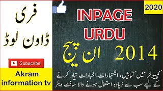 How to use inpage 2014How to use urdu keyboad in inpage [upl. by Calandria]