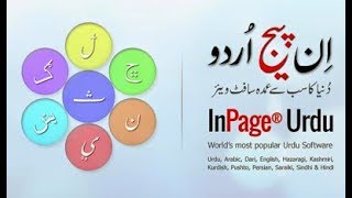 Learn Inpage Urdu Composing Full tutorialInpage Master Step By Step Guide [upl. by Nyleve612]