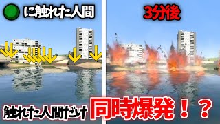 ボールに触れた人間全員が3分後に大爆発するゲーム【GMOD ゆっくり実況】 [upl. by Engvall815]