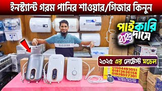 Instant Water Heater Price In Bangladesh 2025🔥Electric Geyser Price In Bangladesh🔥Water Heater [upl. by Poree958]