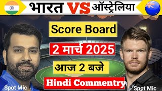 42 India vs New Zealand Champion Trophy Match  IND vs NZ  Sports mic Commentry  Cricket 24 [upl. by Caves]