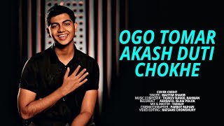 Ogo Tomar Akash Duti Chokhe  Mahtim Shakib  Tasnuv Nawal [upl. by Ahcsatan]